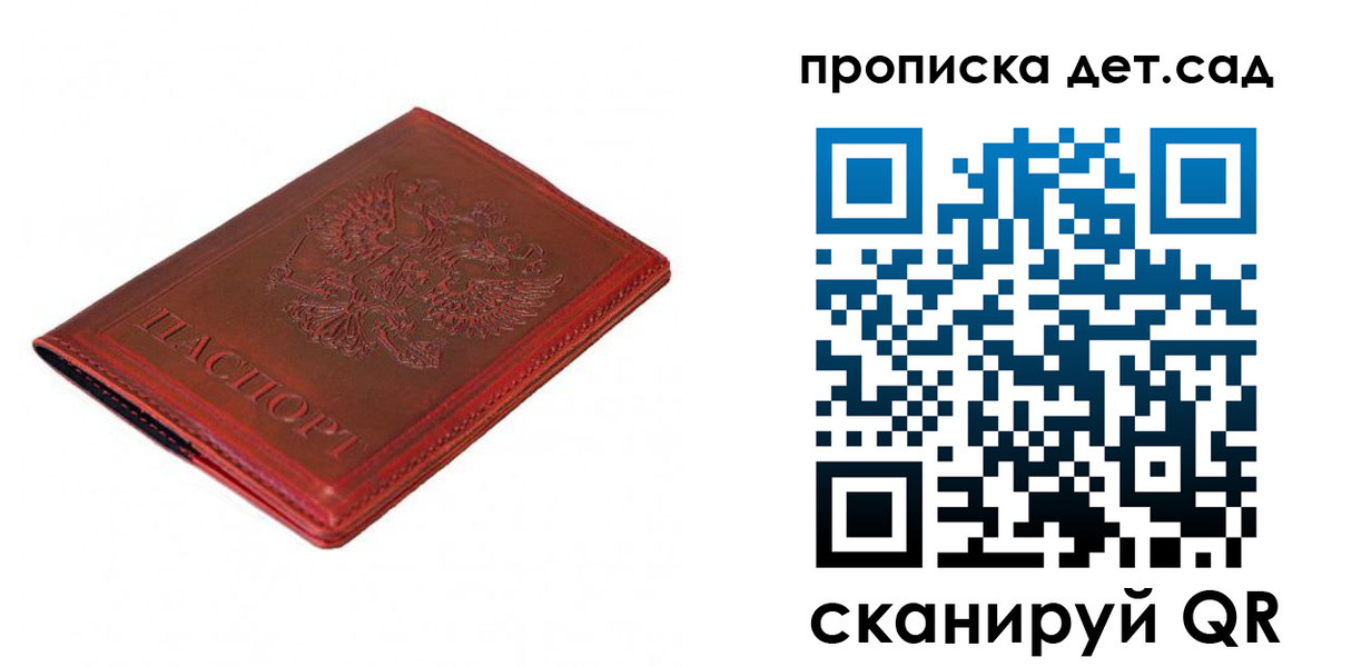 регистрация в Котовске