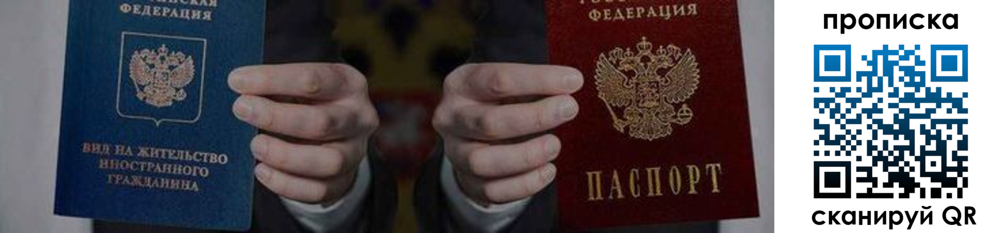 прописка от собственника в Котовске