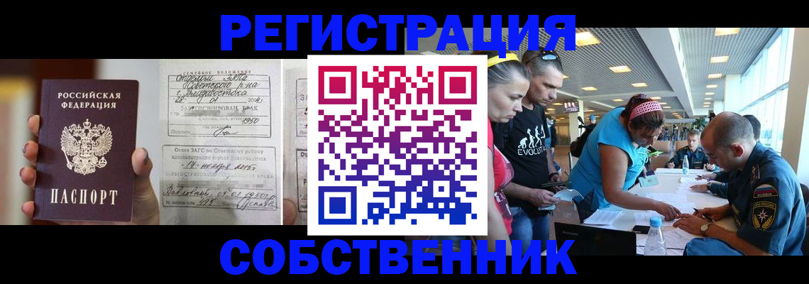 прописка поиск в Котовске