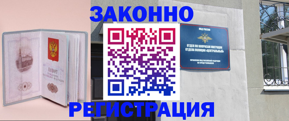 где прописаться в Котовске