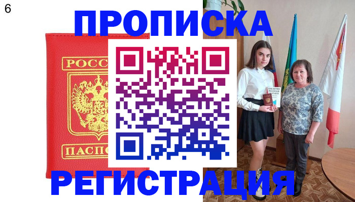 временная регистрация поиск в Котовске