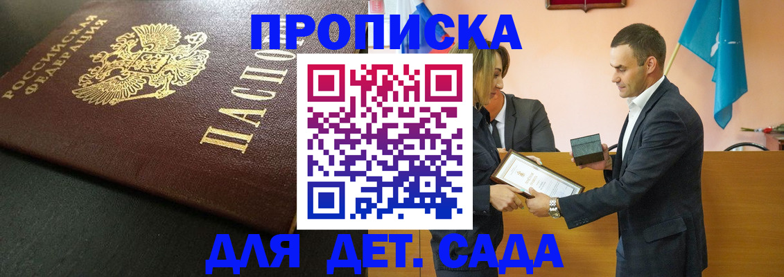 прописка иностранных граждан в Котовске