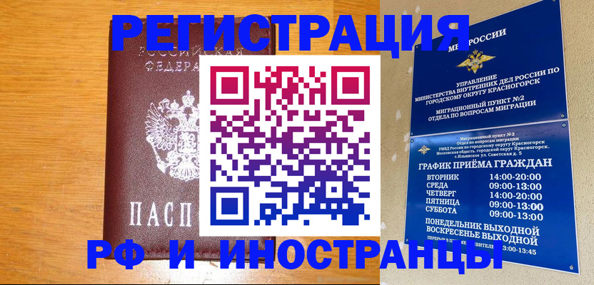 регистрация для дет. сада в Котовске