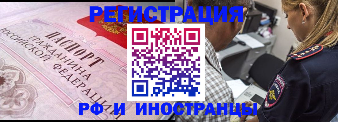 прописка для кредита в Котовске